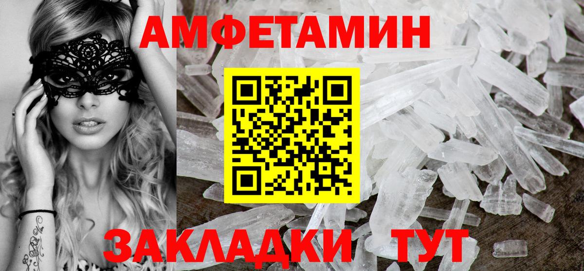 Амфетамин VHQ Курчатов