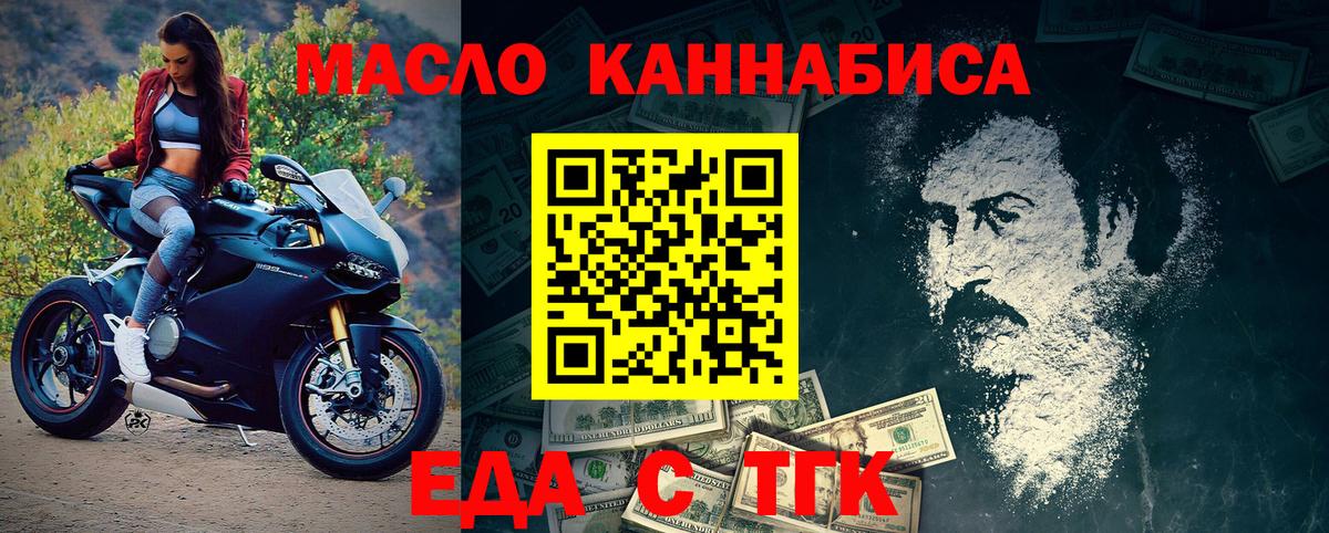Курчатов  Печенье с ТГК конопля  Вход с VPN 