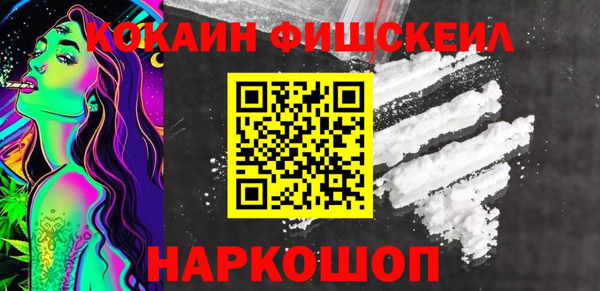COCAIN 98% Курчатов