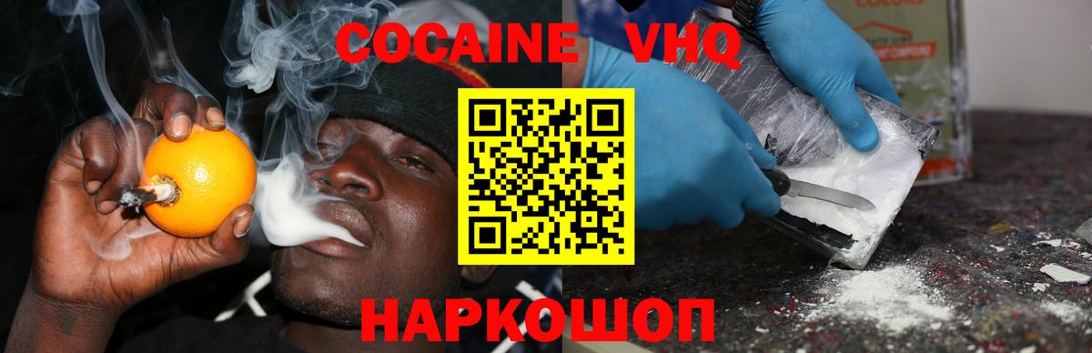 Кокаин 99%  Вход с VPN  хочу наркоту  Курчатов 