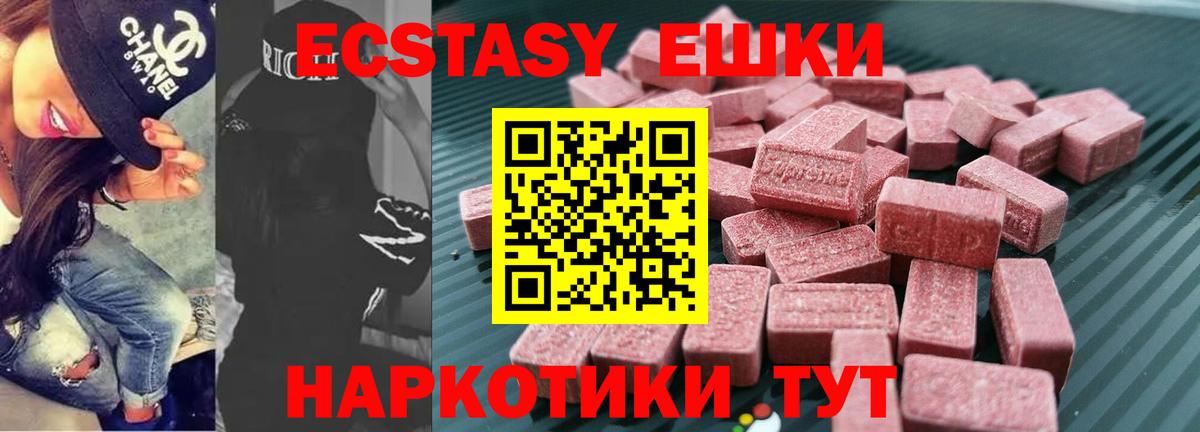 ЭКСТАЗИ MDMA Курчатов