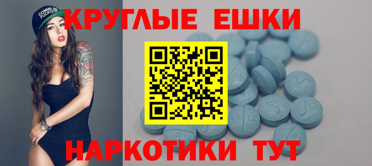 Экстази  Ecstasy Punisher  Курчатов  Вход с VPN  Ecstasy круглые 