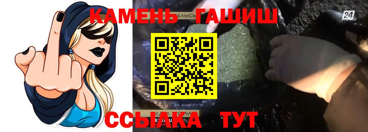 ГАШИШ VHQ Курчатов
