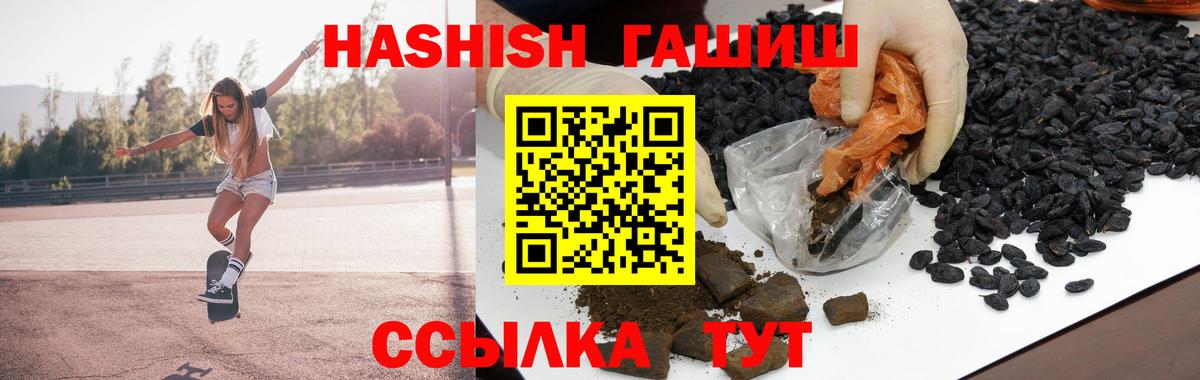 ГАШ гашик  Вход с VPN  Курчатов  Гашиш hashish 