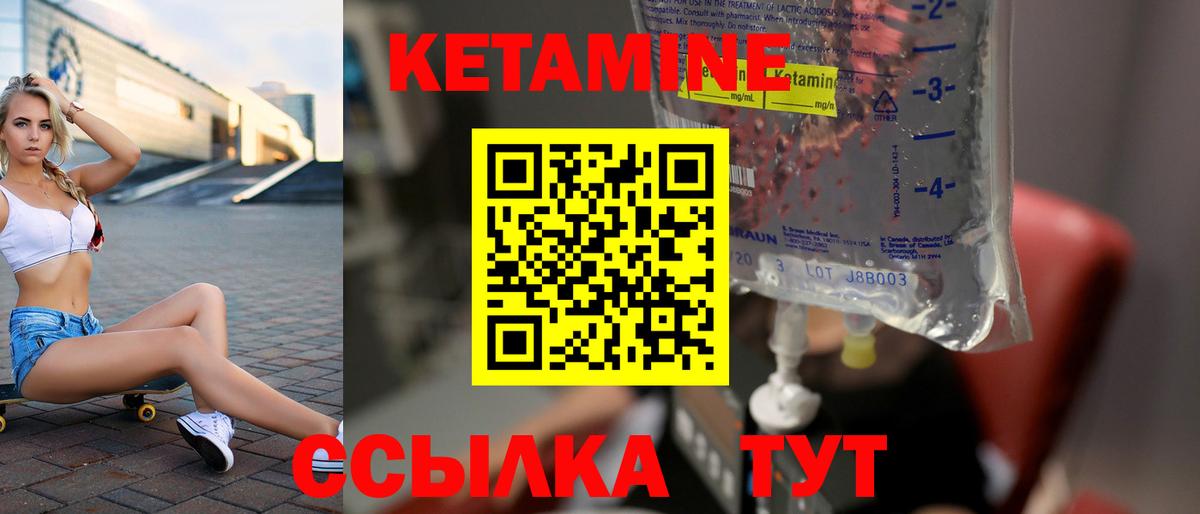 Кетамин VHQ  Вход с VPN  КЕТАМИН VHQ  Курчатов 