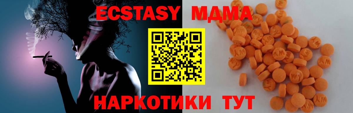 Курчатов  МДМА  Вход с VPN  MDMA молли 
