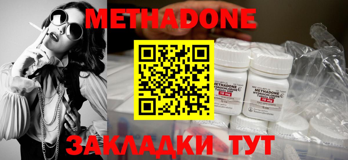 МЕТАДОН белоснежный Курчатов