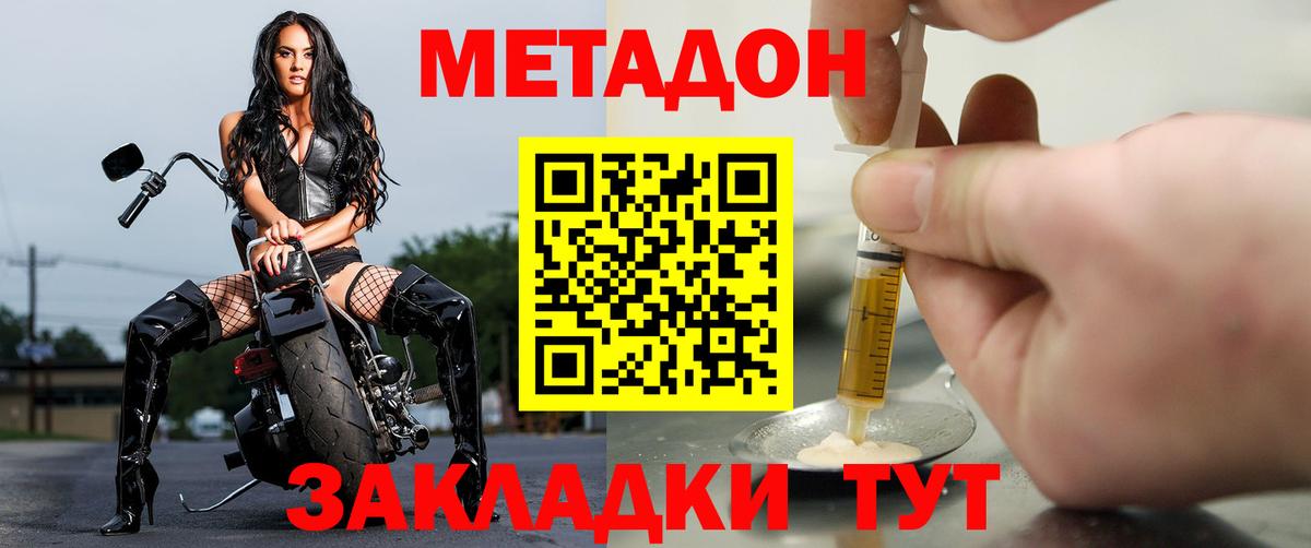 Метадон мёд  Вход с VPN  блэк спрут онион  Курчатов  Метадон methadone 