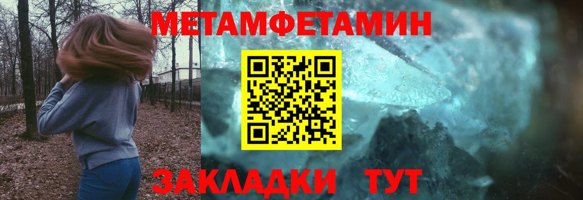 Курчатов  МЕТАМФЕТАМИН винт  Вход с VPN 