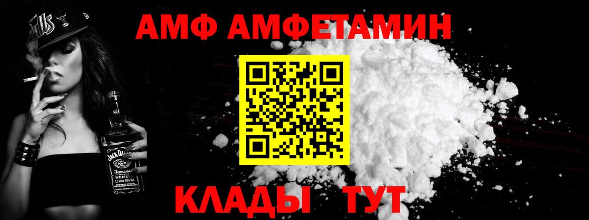 МЕТАМФЕТАМИН мет Курчатов