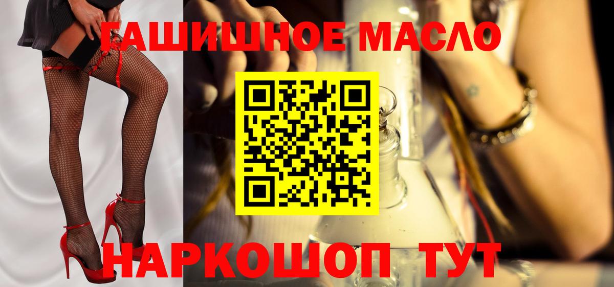 Дистиллят ТГК жижа  Вход с VPN  Дистиллят ТГК THC oil  Курчатов 